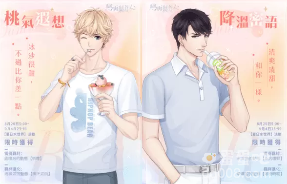 《恋与制作人》最新版本登场！以吻封缄缠绕于心「倾色浮影」SP羁绊活动同步推出