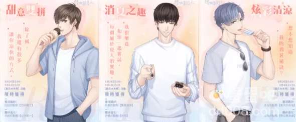 《恋与制作人》最新版本登场！以吻封缄缠绕于心「倾色浮影」SP羁绊活动同步推出