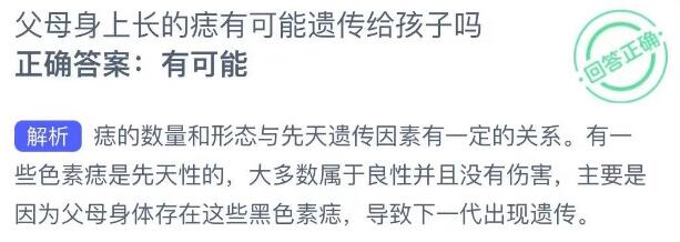 《支付宝》蚂蚁新村小课堂2022年8月20日题目答案