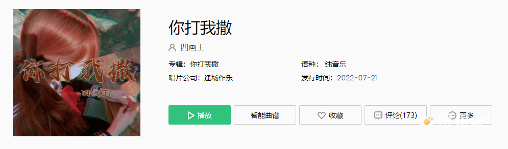 《抖音》你这背景太假了背景音乐BGM是什么