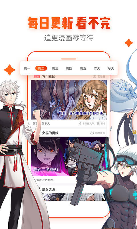 52漫画面正版
