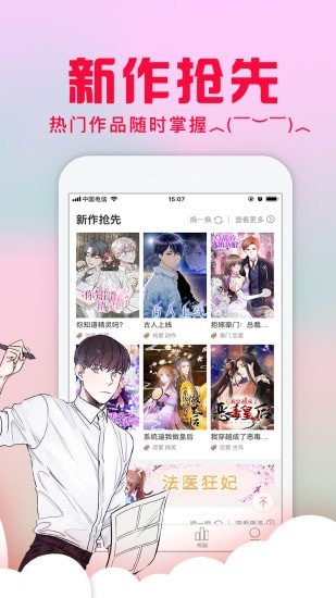 全网漫画去广告
