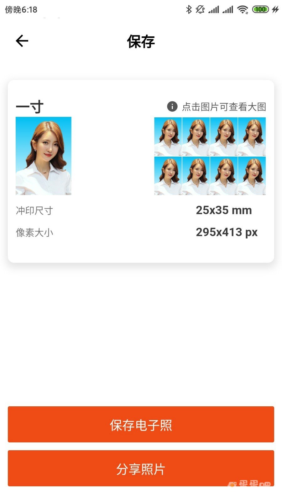 简单易用免费的证件照在线制作编辑软件推荐盘点