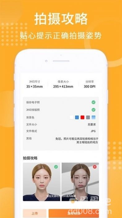 简单易用免费的证件照在线制作编辑软件推荐盘点
