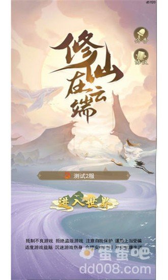 非常受欢迎的仙侠开放世界手游推荐盘点