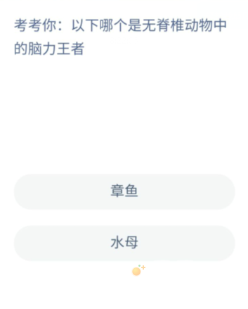 《支付宝》神奇海洋2022年8月23日每日一题答案