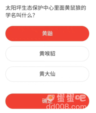 《微博》森林驿站2022年8月23日每日一题答案