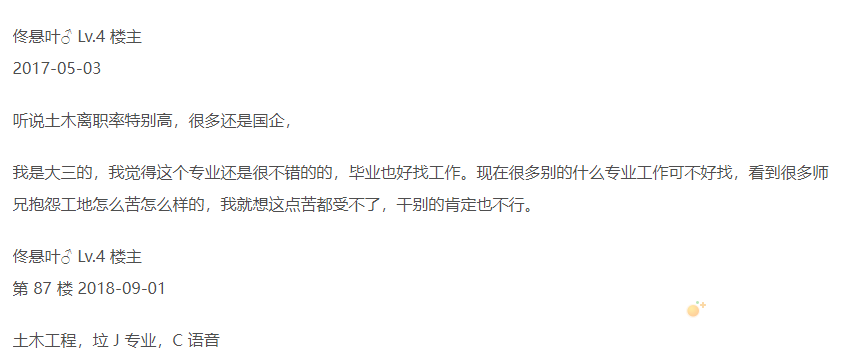 土木圣经是什么梗