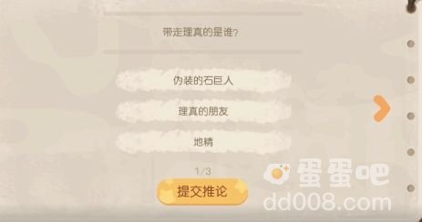 《奥比岛：梦想国度》暗夜袭击第五章答案攻略