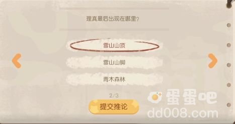 《奥比岛：梦想国度》暗夜袭击第五章答案攻略