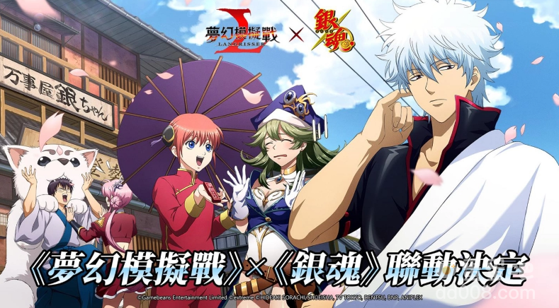《梦幻模拟战》X《银魂》联动决定万事屋出动！时空冒险就此启程！