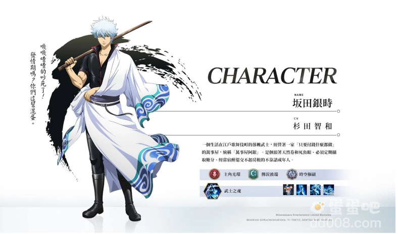 《梦幻模拟战》X《银魂》联动决定万事屋出动！时空冒险就此启程！