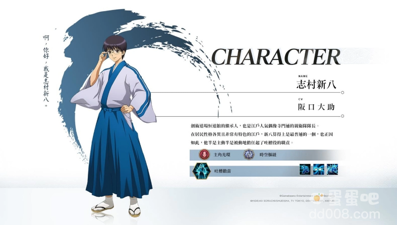《梦幻模拟战》X《银魂》联动决定万事屋出动！时空冒险就此启程！