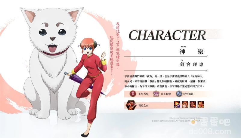 《梦幻模拟战》X《银魂》联动决定万事屋出动！时空冒险就此启程！