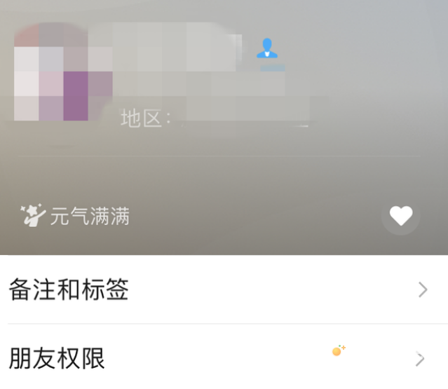 《微信》iOS版8.0.27更新内容一览