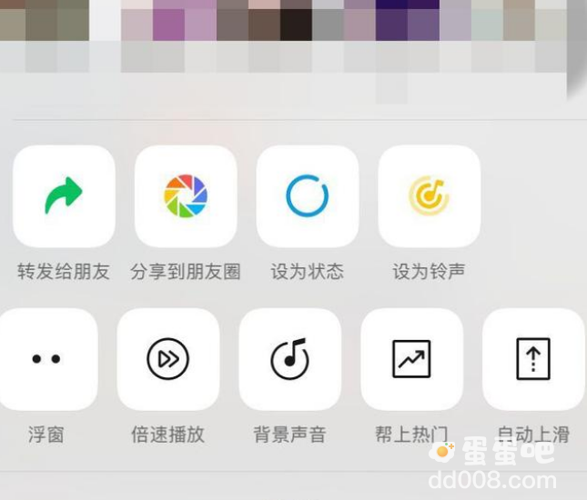 《微信》iOS版8.0.27更新内容一览