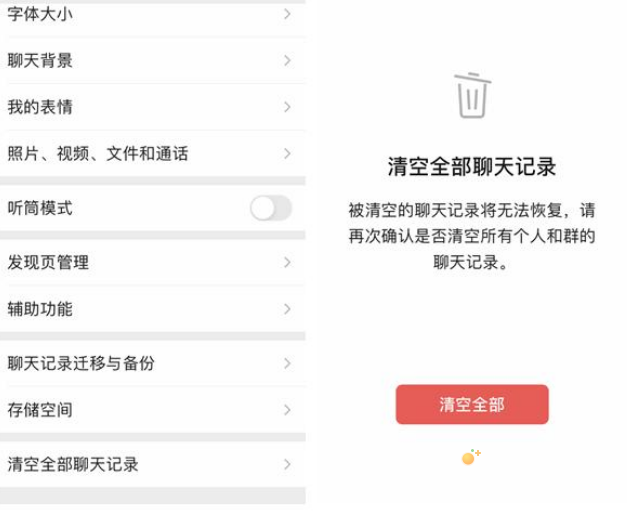 《微信》iOS版8.0.27更新内容一览