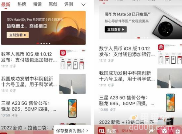 《微信》iOS版8.0.27更新内容一览