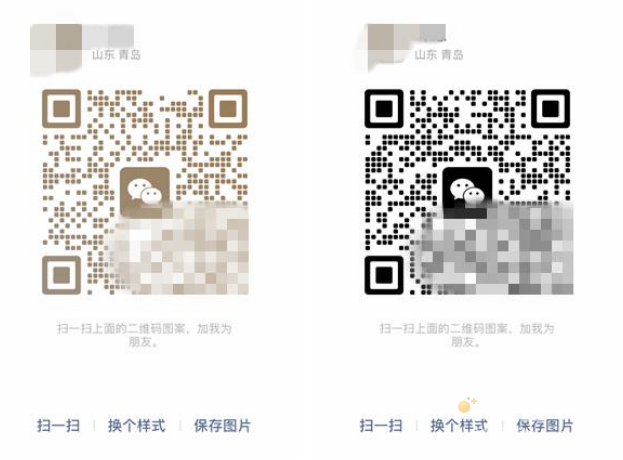 《微信》iOS版8.0.27更换二维码风格方法介绍