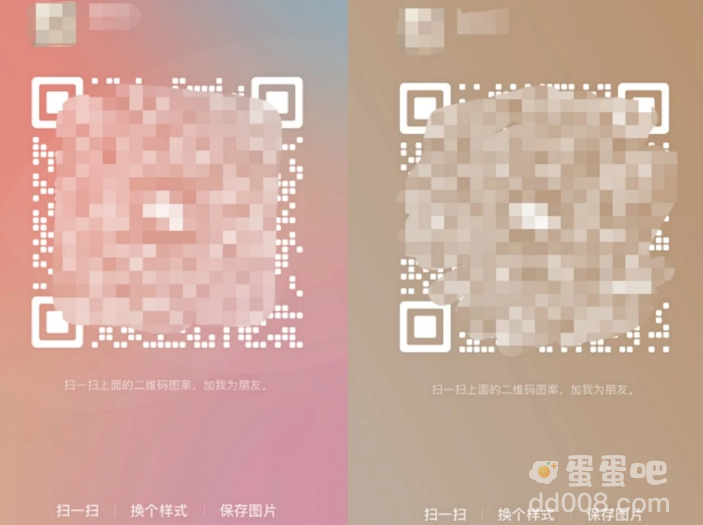 《微信》iOS版8.0.27更换二维码风格方法介绍