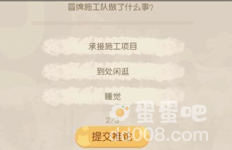 《奥比岛：梦想国度》暗夜袭击第四章答案攻略