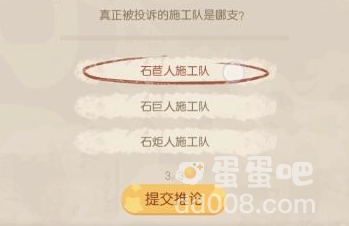 《奥比岛：梦想国度》暗夜袭击第四章答案攻略