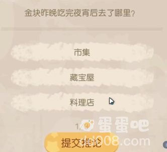 《奥比岛：梦想国度》暗夜袭击第一章答案攻略
