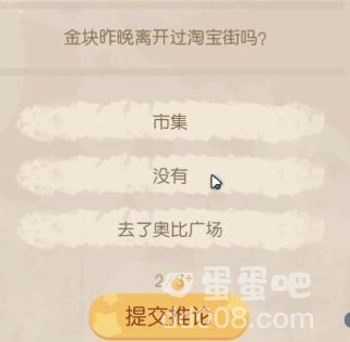 《奥比岛：梦想国度》暗夜袭击第一章答案攻略