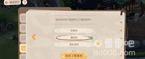 《奥比岛：梦想国度》暗夜袭击第二章答案攻略