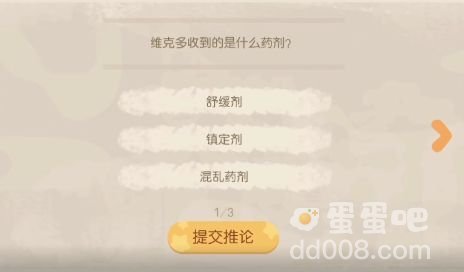 《奥比岛：梦想国度》暗夜袭击第三章答案攻略