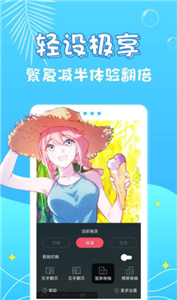 免费韩漫去广告