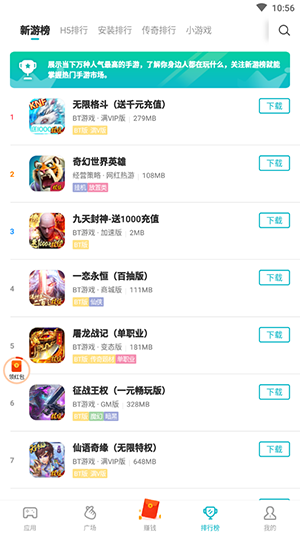 爱玩游戏最新版2024