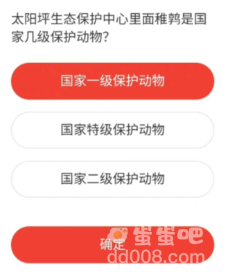 《微博》森林驿站2022年8月24日每日一题答案