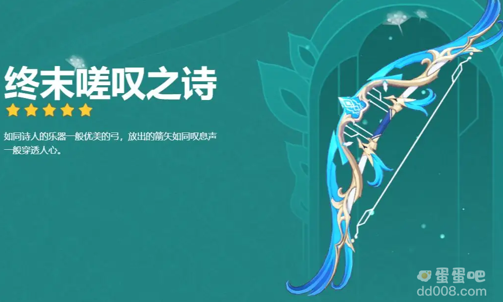 《原神》柯莱武器选择推荐