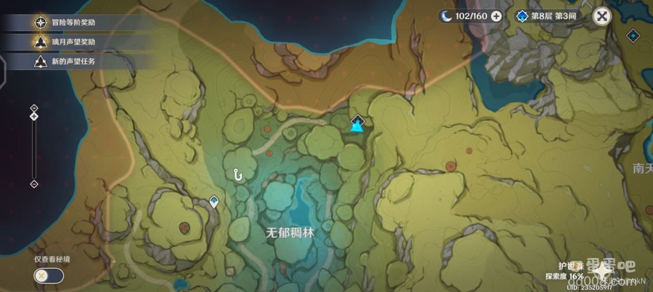 《原神》伞盖的荫蔽解谜任务攻略