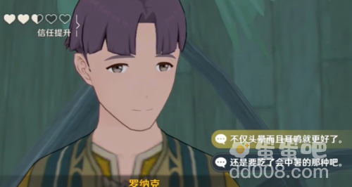 《原神》须弥暗号选择攻略
