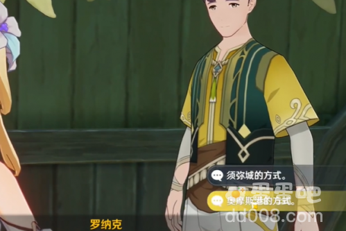 《原神》须弥暗号选择攻略