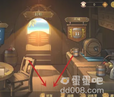 《冒险公社》添加好友方法介绍