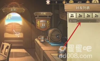 《冒险公社》添加好友方法介绍