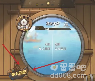 《冒险公社》添加好友方法介绍