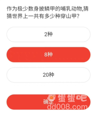 《微博》森林驿站2022年8月25日每日一题答案