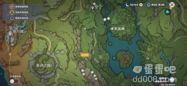 《原神》树王圣体菇采集地点分享