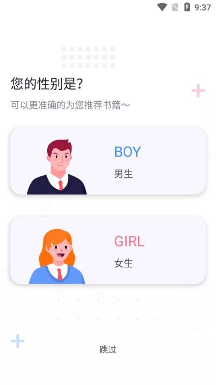 莹光阅读