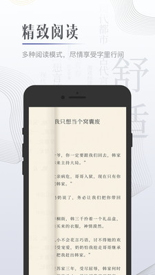 黑岩小说免费阅读