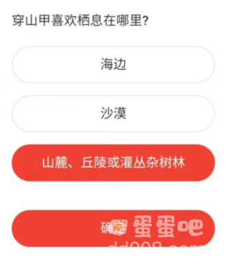 《微博》森林驿站2022年8月26日每日一题答案