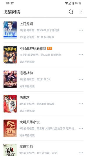 肥猫阅读旧版