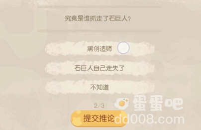 《奥比岛：梦想国度》暗夜袭击第七章答案攻略