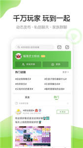 4233游戏盒