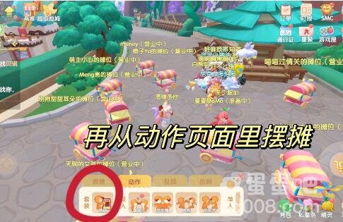 《摩尔庄园》摆摊方法介绍