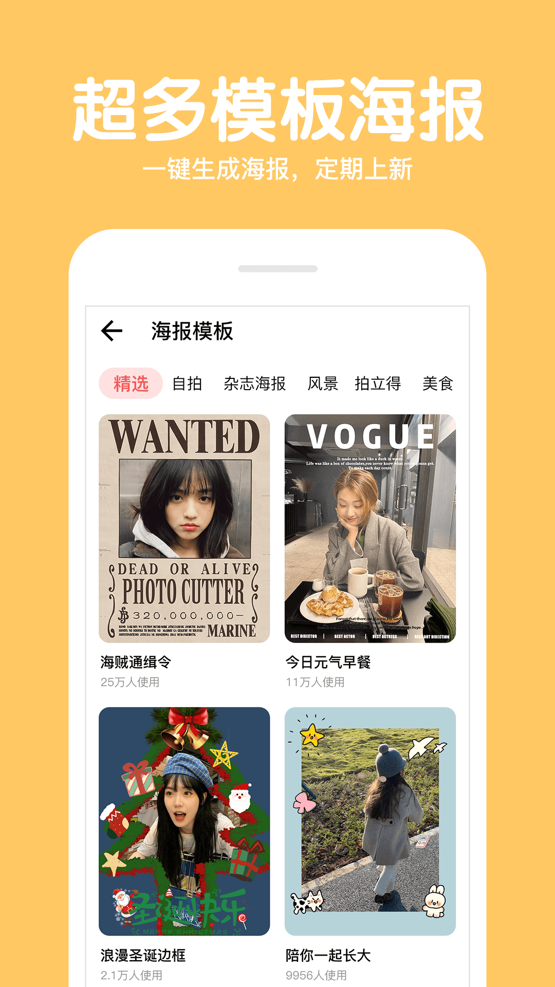 美颜P图相机